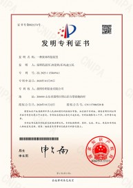 專利證書(shū)