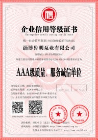 質(zhì)量、誠信服務(wù)單位